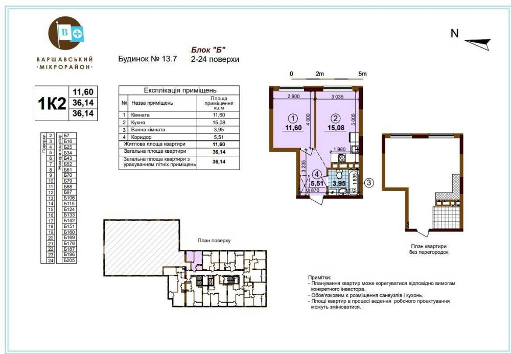 1к квартира у ЖК Варшавський плюс БЕЗ% для покупця Київ - зображення 1