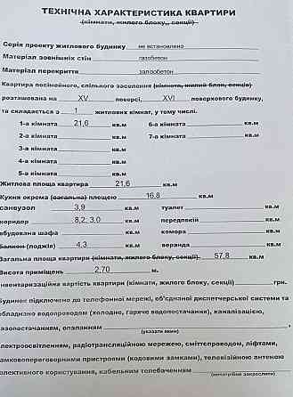 Просторная 1комн в центре на Пишоновской ЖК Консоль SF-3-066-249 Одесса