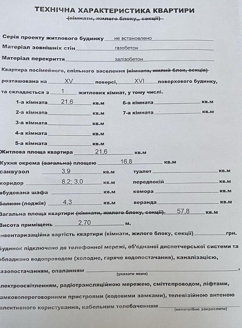 Просторная 1комн в центре на Пишоновской ЖК Консоль SF-3-066-249 Одесса - изображение 6