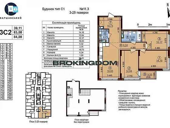 Продажа 3х кімнатної квартири, ЖК Варшавскій 2 Київ