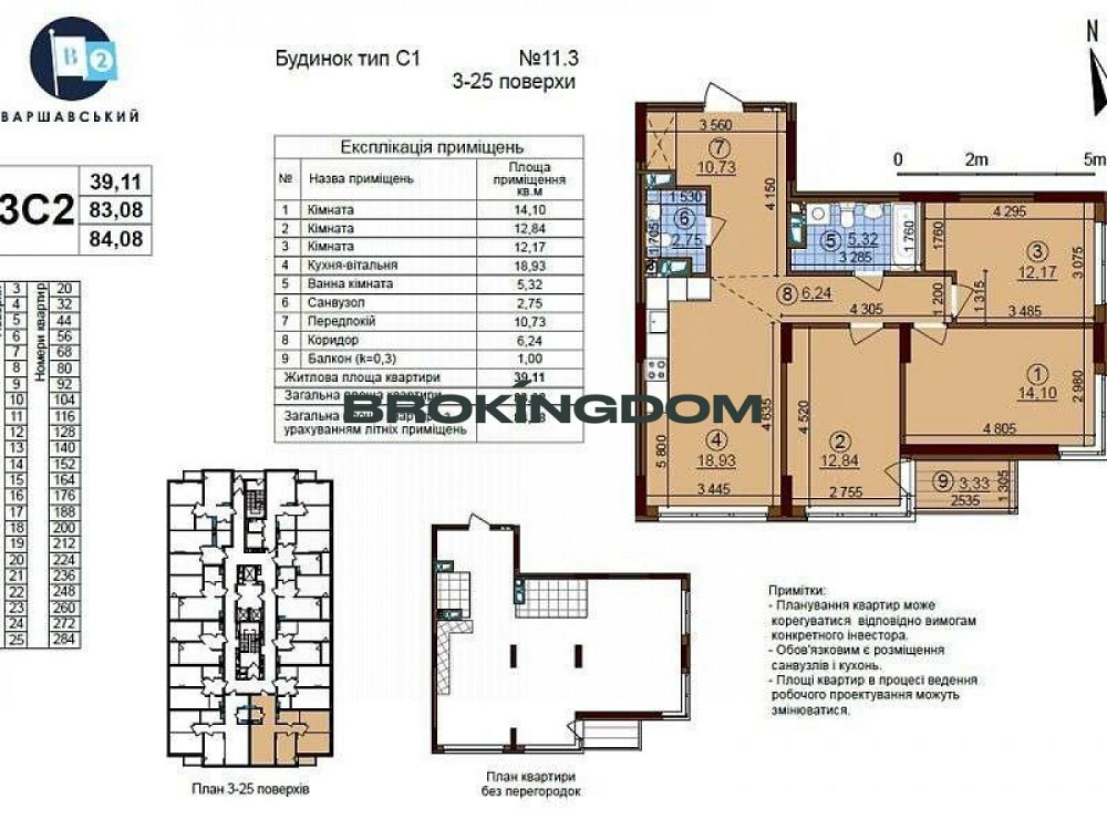 Продажа 3х кімнатної квартири, ЖК Варшавскій 2 Київ - зображення 5
