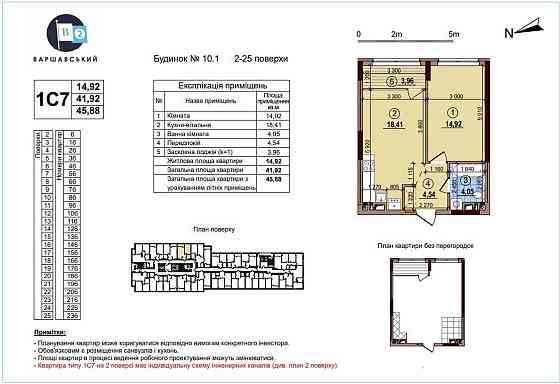 Видова 1к квартира ЖК Варшавький 2 БЕЗ% для покупця Київ