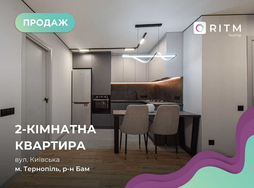 Продається 2-кімнатна квартира з кухнею - студією вул Київська Тернопіль - зображення 1
