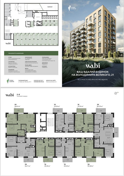 Продаж 2кім квартира по вул. В. Великого Нова Оселя Wabi Львів - зображення 7