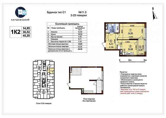 Продаж 1К квартири ЖК Варшавський 2 Варшавський Ретровіль Виноградар Київ