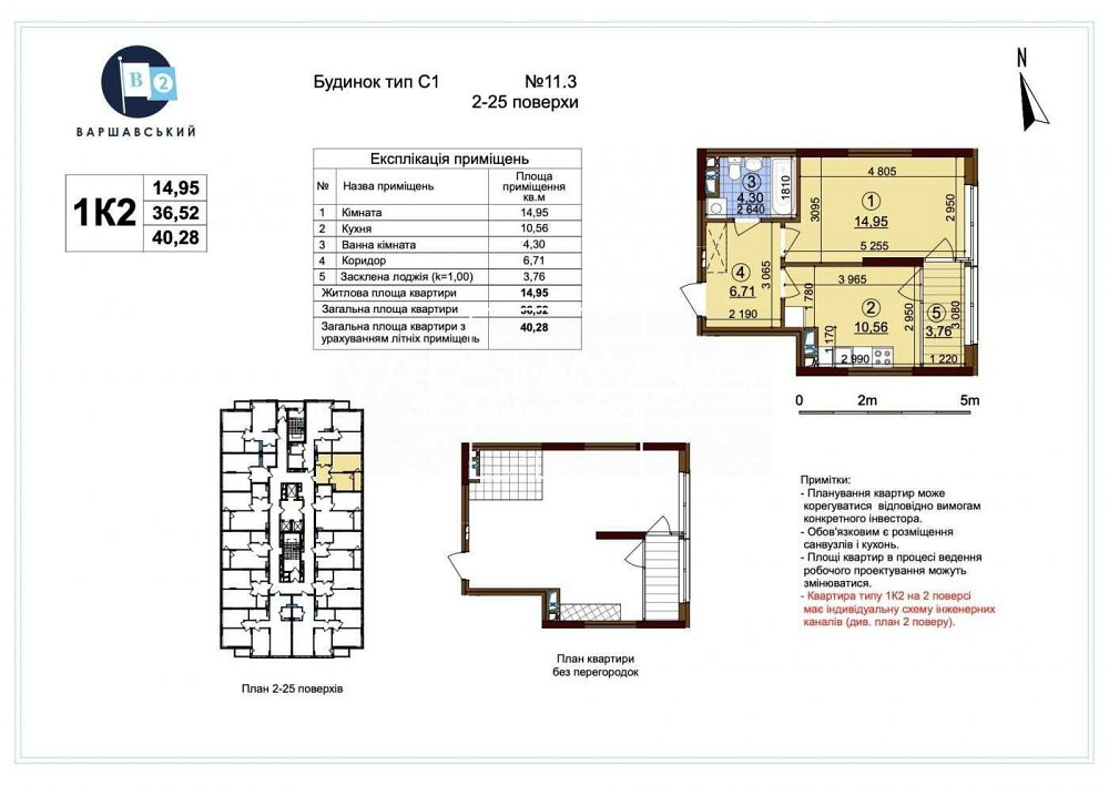 Продаж 1К квартири ЖК Варшавський 2 Варшавський Ретровіль Виноградар Київ - зображення 1