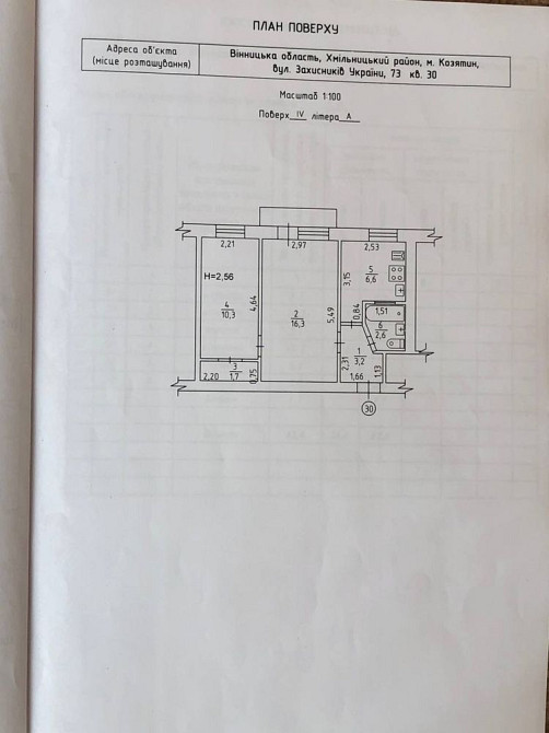 Терміново, продам 2-х кімнатну квартиру, район ПРБ, торг Казатин (город, Винницкая обл.) - изображение 2