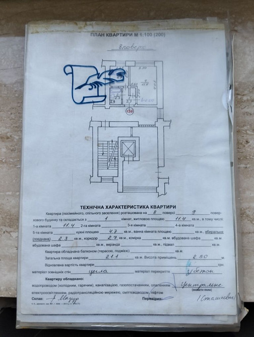 Продаж 1 кімн. кв. Пулюя Львов - изображение 8