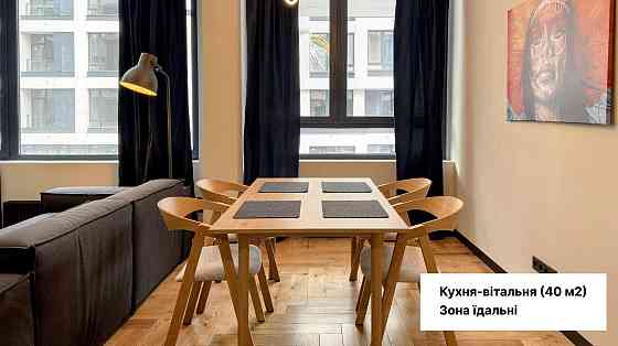 Перша здача! Розкішна квартира в ЖК UNIT Home. Київ