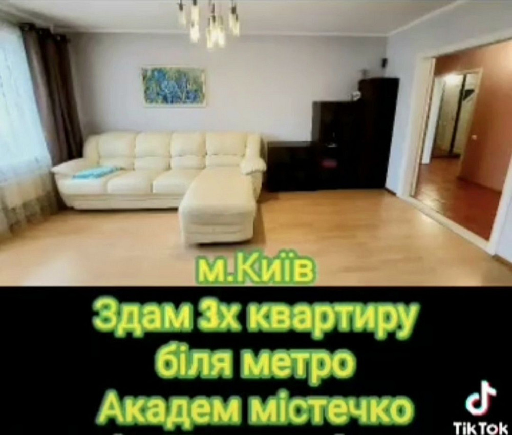 Здам 3х квартиру м.Київ вул.Єфремова25 біля метро Академ Містечко . Київ - зображення 1