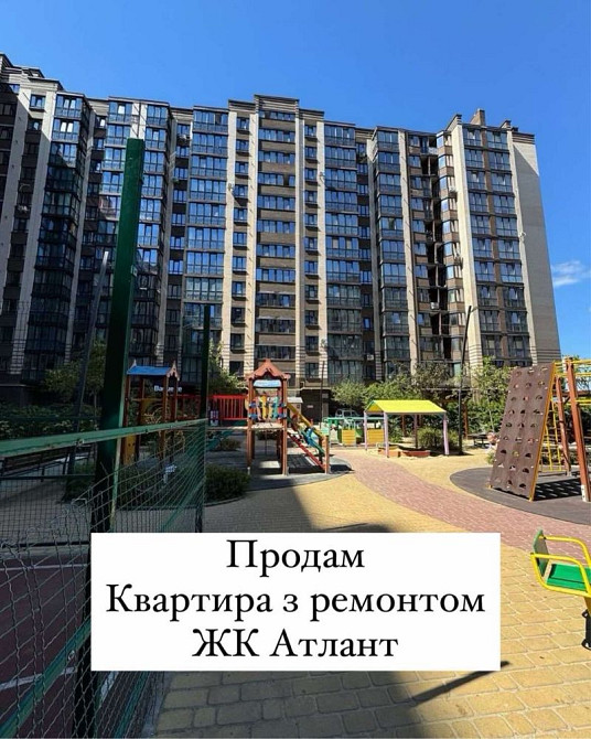 Продам євродвійку з ремонтом в ЖК Атлант Луцьк - зображення 1