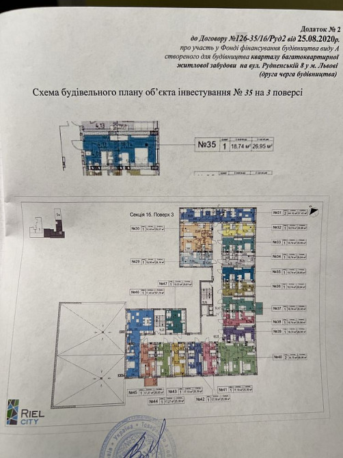 Продаж 1кім.квартири .Власник Львів - зображення 1