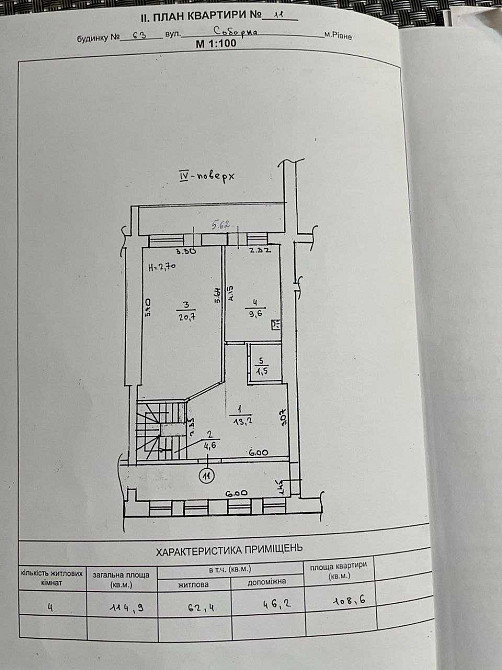 Продаж 2-х рівневої квартири .Центр .Соборна. Ровно - изображение 3