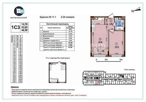 Продаж 1-к кв. в ЖК Варшавський 2 БЕЗ Комісіі та податків Київ