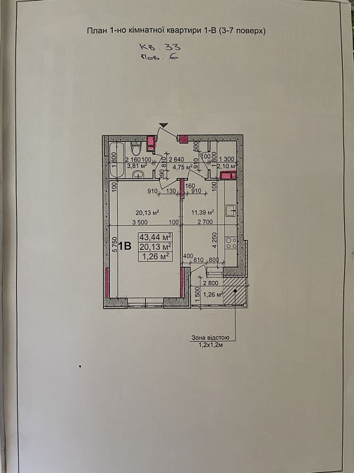 1-кімнатна кв, в центрі міста. ВІД ВЛАСНИКА Черкассы - изображение 6