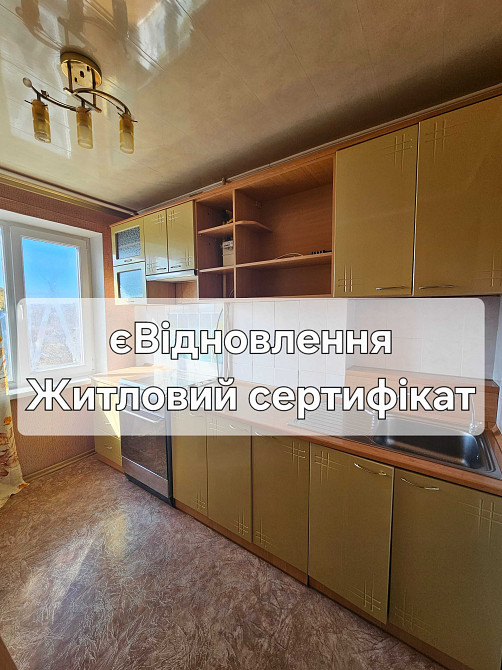 є-Відновлення. Продаж 3-кімнатної квартири. Центр міста. Кривой Рог - изображение 1