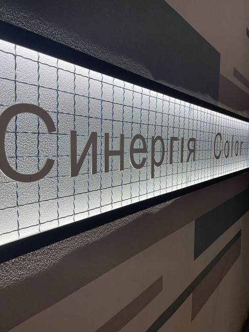 Квартира «МУЗА» в ЖК «Синергія Color» Ровно - изображение 2