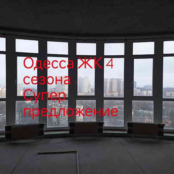 Срочно Продам видовую 1 комнатную квартиру проспект Шевченко Гагарина Одесса