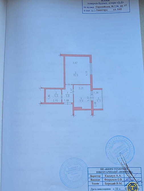 Продаю.свою 1ну кімнатну на 7 Сьомому Небі, поруч  Артвіль 7 км Авангард - зображення 1