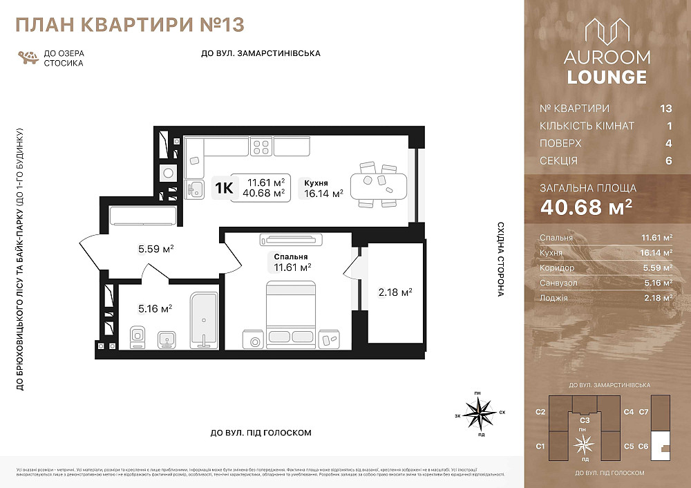 1-кімнатна квартира від власника. ЖК Auroom Lounge Львів - зображення 1