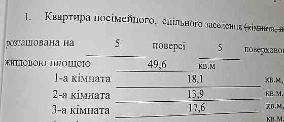 Продажа 3х квартиры в осипенковском микрорайоне. Запоріжжя