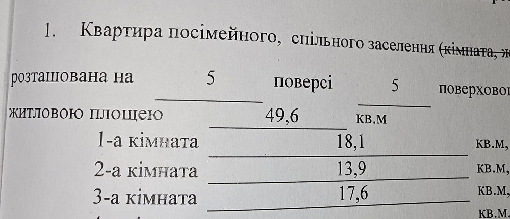 Продажа 3х квартиры в осипенковском микрорайоне. Запоріжжя - зображення 3