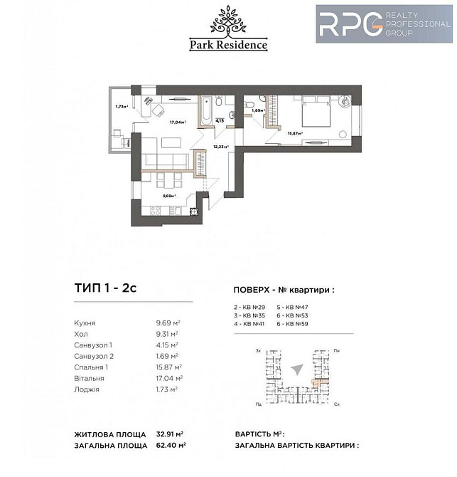 Без% Продаж 2к квартири  ЖК "Park Residence". єОселя. Софіївська Борщагівка - зображення 2