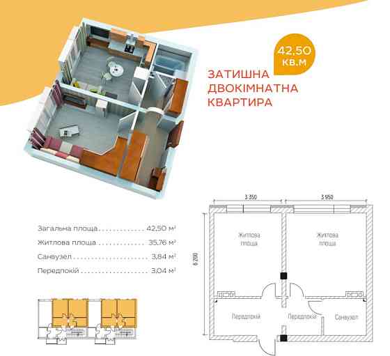 Однокімнатна квартира в будинку клубного типу Биківні. Київ