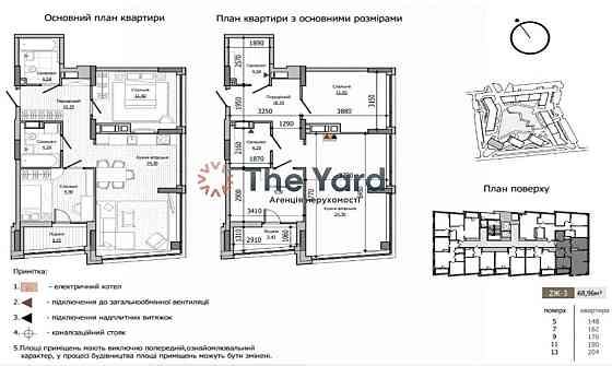 БЕЗ % Продаж чудовоЇ 2к квартири в ЖК Lucky Land будинок №4 Київ