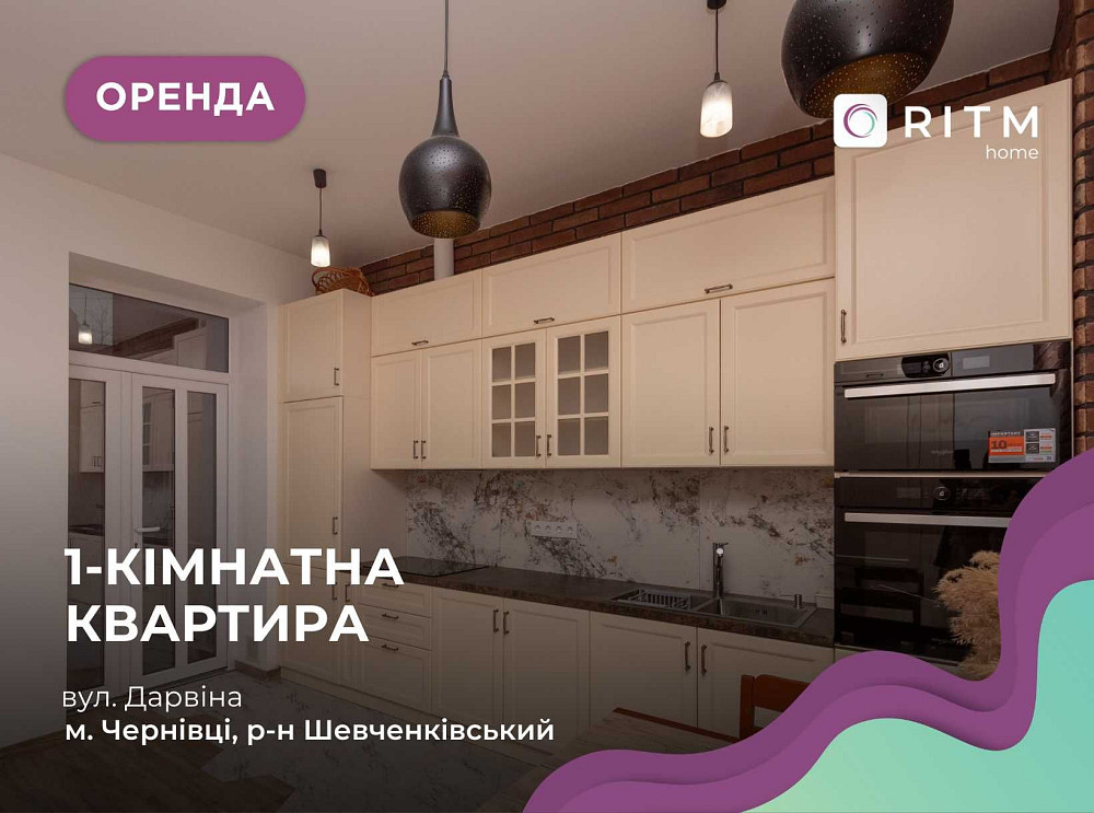 Атмосферна квартира в історичному серці міста! Чернівці - зображення 1