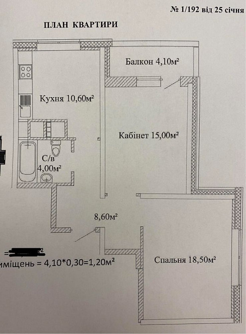 Продам 2 комнатную квартиру в ЖК Скай сити Лісові Гринівці - зображення 1