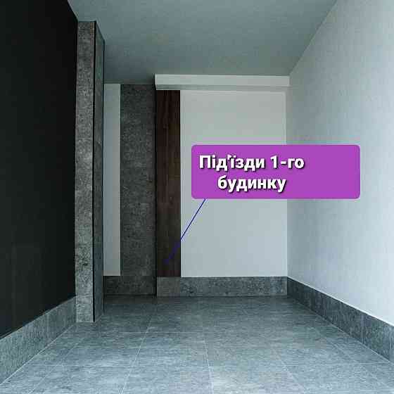 1 кім Княгинин-Центр від Socium ГОТОВА ПЕРЕУСТУПКА Івано-Франківськ