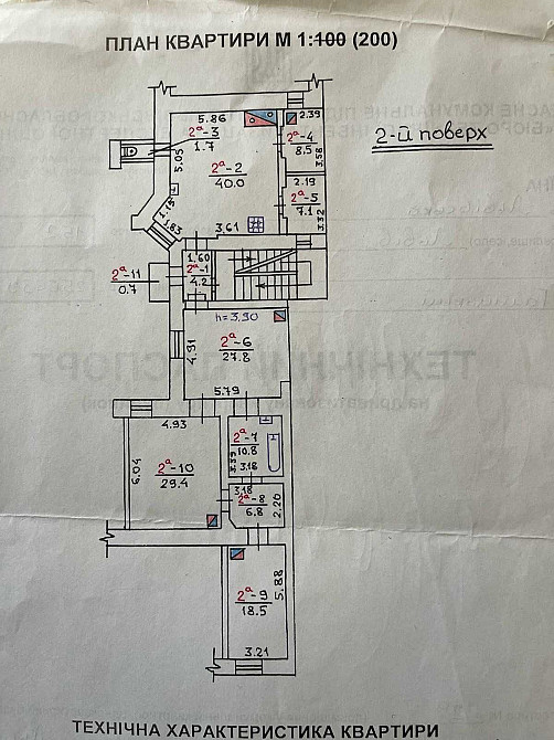 Продаж квартири пiд бiзнес у самому центрi Львова Львов - изображение 2