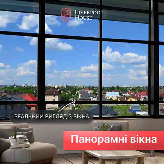 Панорамна квартира | Видова | Однокімнтатна | Розтрочка 0% | Теремки Київ