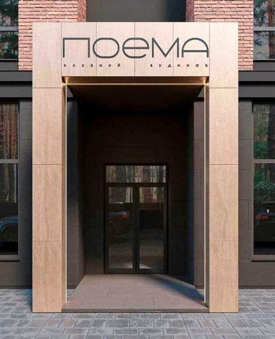 1к квартира в клубному будинку. Р-н Центрального парку Ірпінь - зображення 2