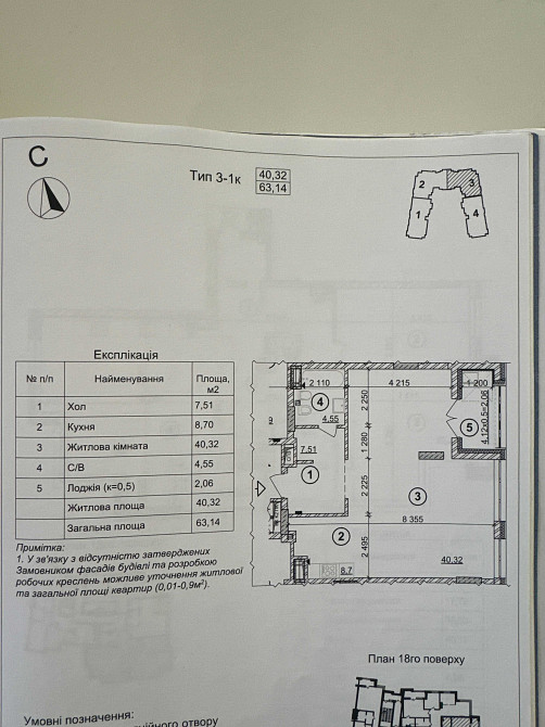 БЕЗ% 1кім видова 63м2 3 секція у Crystal Park Tower, Берестейський 42А Київ - зображення 2