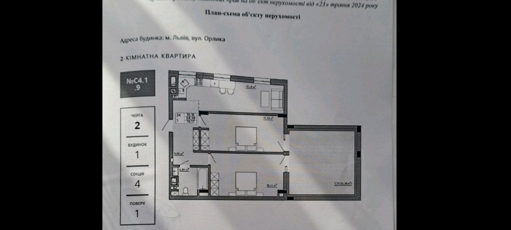 Власник! 94.4 кв.м.  2-кім. квартира в  ЖК Family House на Львів - зображення 2