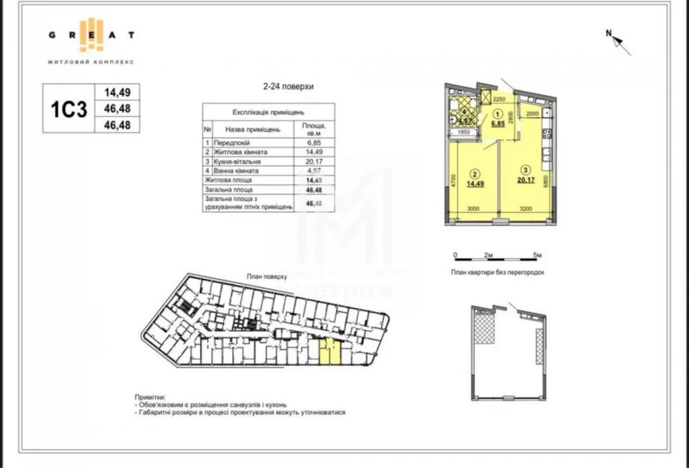 ВИДОВА на Дніпро! 1-к квартира 1С3 ЖК Грейт Great Осокорки Київ - зображення 2