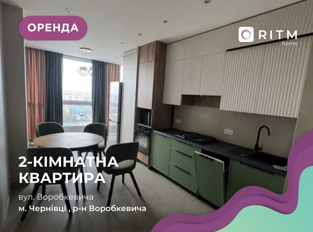Оренда 2-кімнатної квартири в новобудові Чернівці - зображення 1