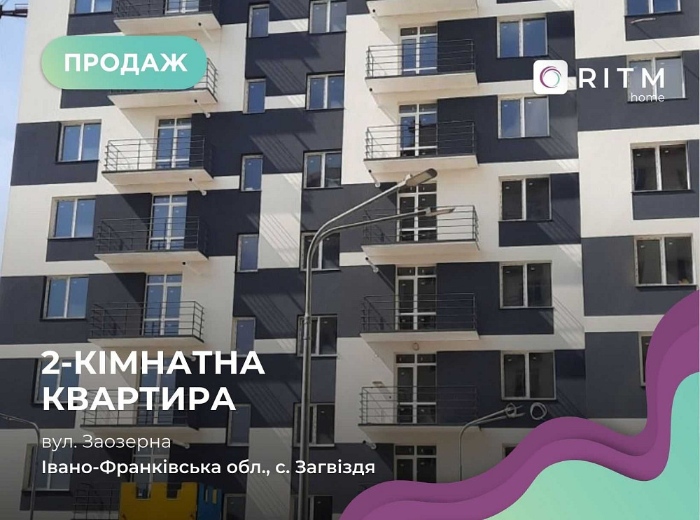 Продаж 2к квартири в ЖК на Німецькому Озері Загвоздье - изображение 1