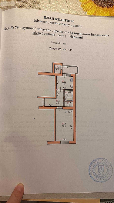 Продаж! 1-кімн. ЧЕШКА з ремонтом Черновцы - изображение 8