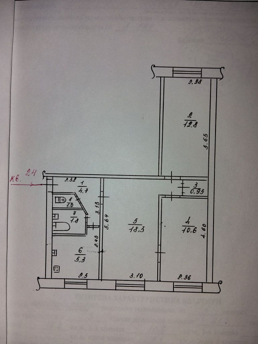 Продаж трикімнатної квартири Покровка - зображення 2