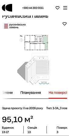 Трьохкімнатна квартира з видом на Дніпро! Русанівська Гавань. Київ