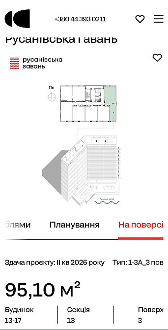 Трьохкімнатна квартира з видом на Дніпро! Русанівська Гавань. Київ - зображення 5
