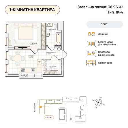 Без комісії. Продаж 1-к. квартири 39 кв.м., ст. м. Теремки Киев