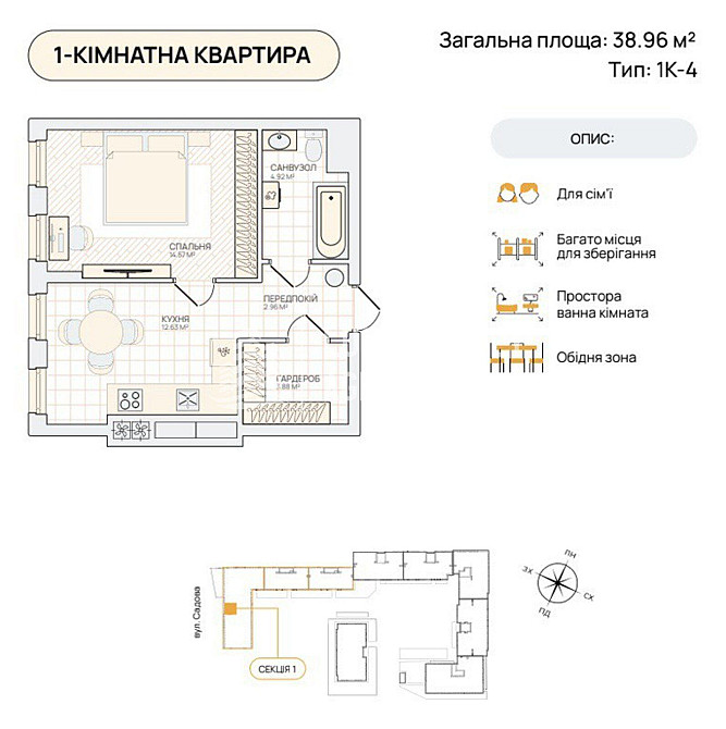 Без комісії. Продаж 1-к. квартири 39 кв.м., ст. м. Теремки Киев - изображение 6