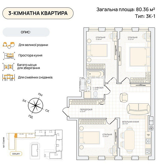 Без комісії. Продаж 3-к. квартири 81 кв.м., ст. м. Теремки Київ - зображення 8