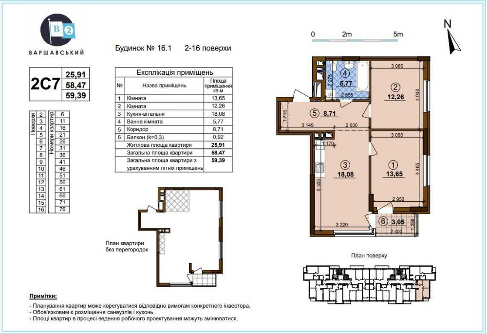 2к квартира з правом власності ЖК Варшавський2 БЕЗ% Київ - зображення 1