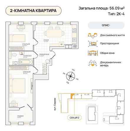 Без комісії. Продаж 2-к. квартири 56 кв.м., ст. м. Теремки Київ