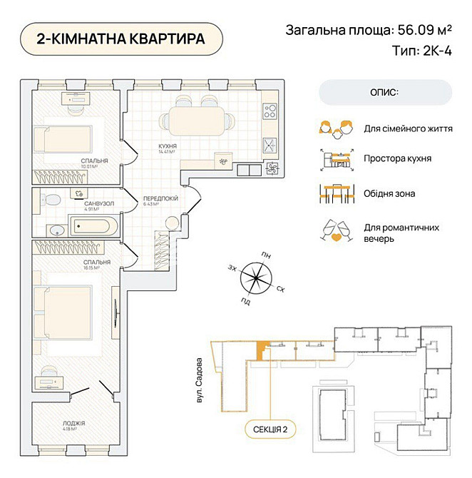 Без комісії. Продаж 2-к. квартири 56 кв.м., ст. м. Теремки Київ - зображення 6